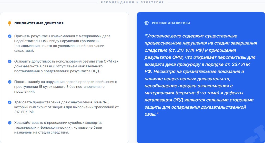 Скриншот заключения, стр. 2